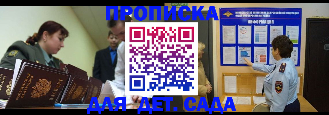 прописка для военкомата в Горнозаводске