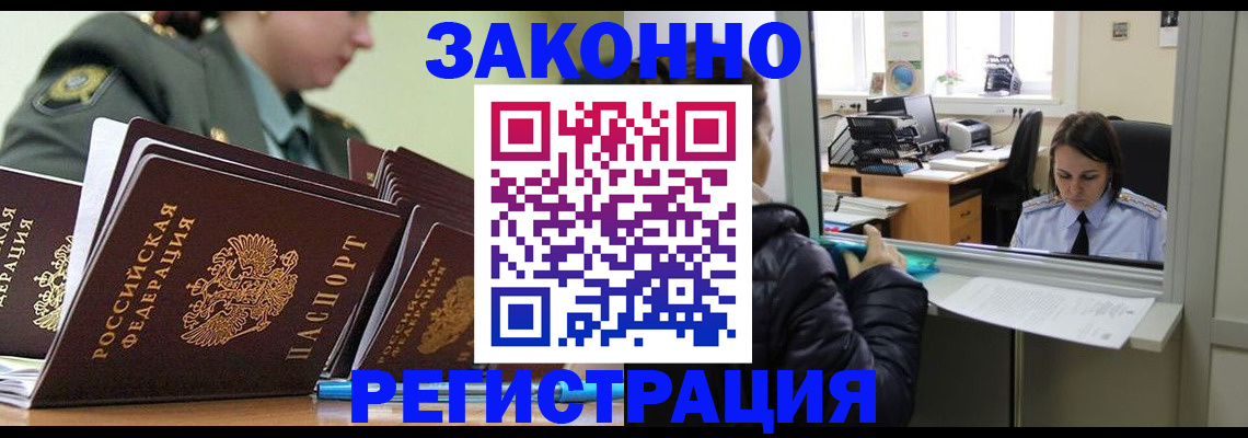 временная регистрация адрес в Горнозаводске