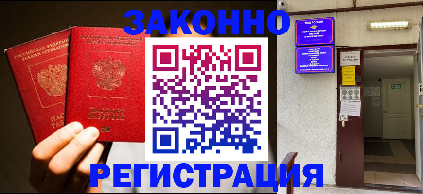 регистрация в Горнозаводске