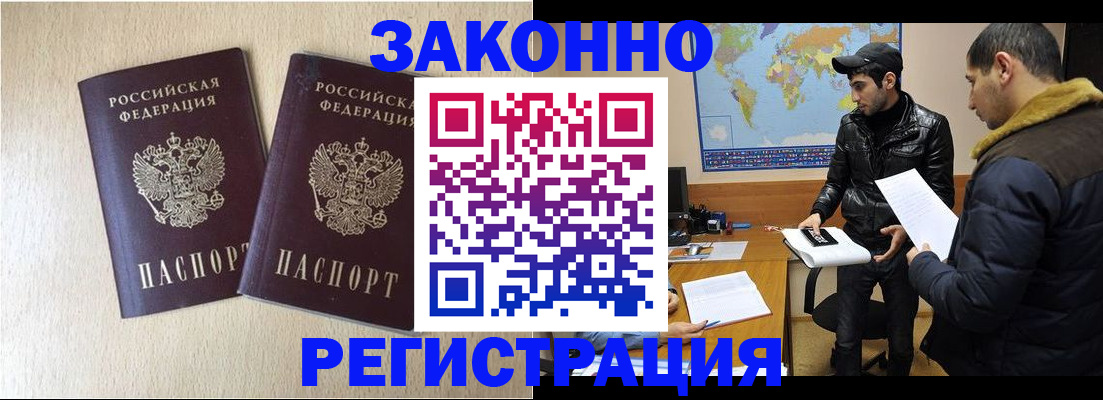 прописка паспорт в Горнозаводске